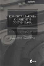 КОМЕНТАР ЗАКОНА О ЗАШТИТИ УЗБУЊИВАЧА 